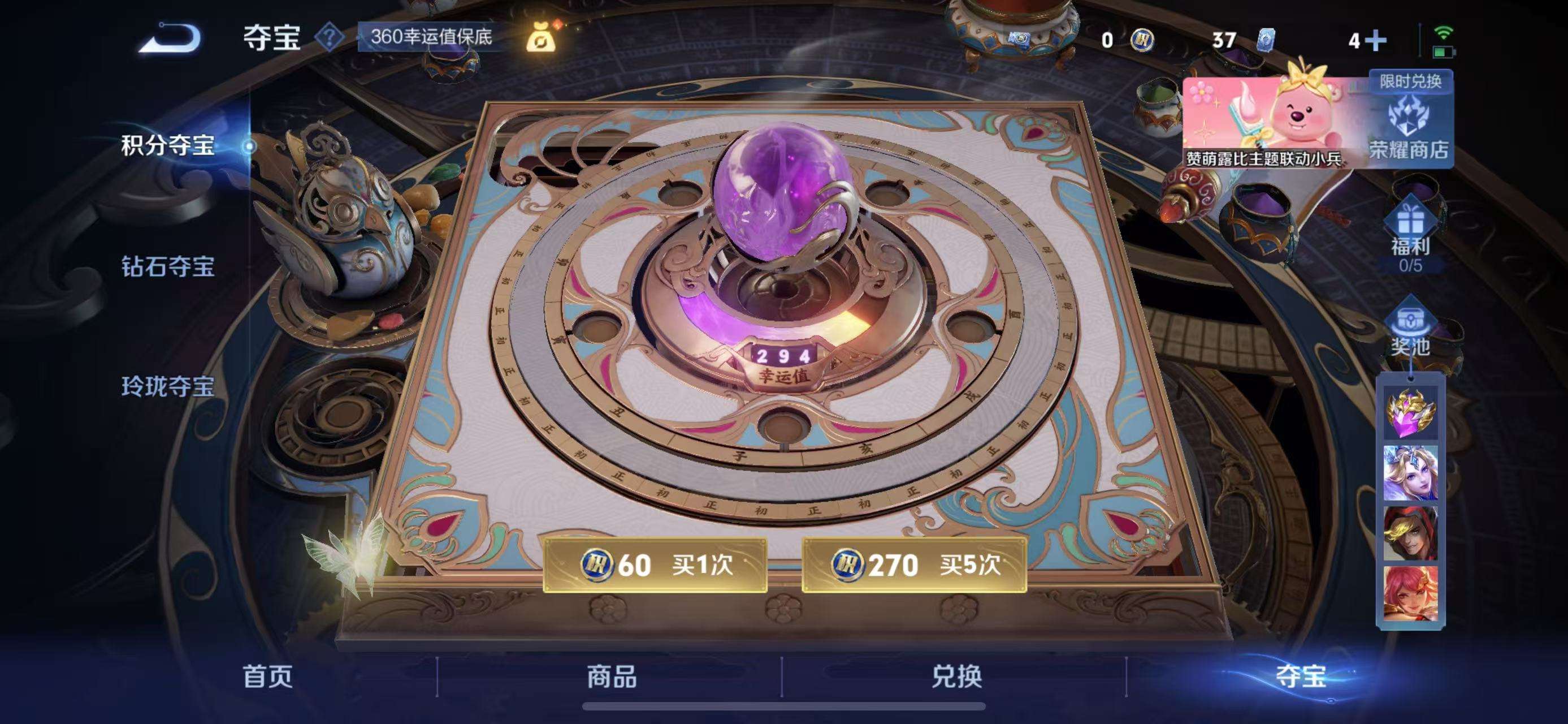WZCMW3219066王者荣耀账号详情图25