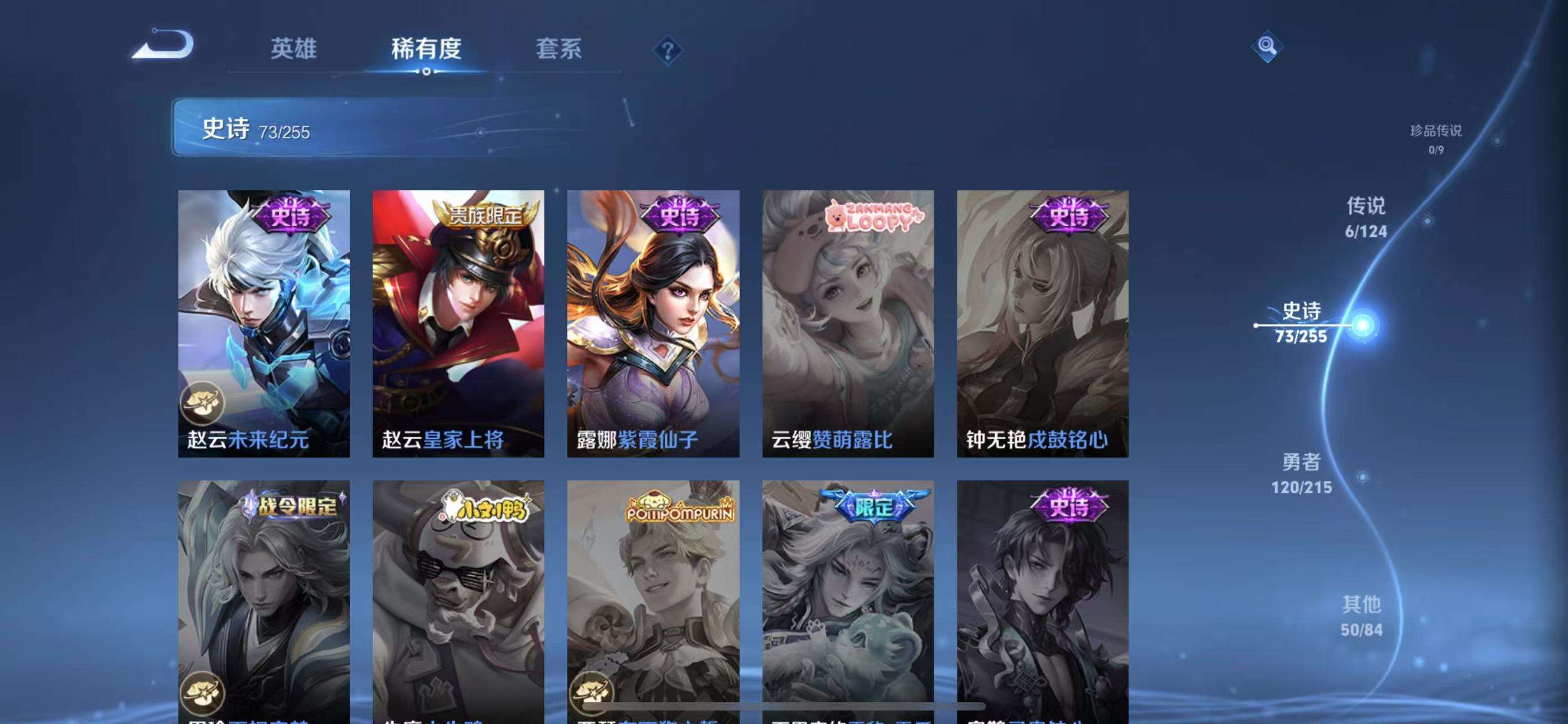 WZCMW3219066王者荣耀账号详情图38