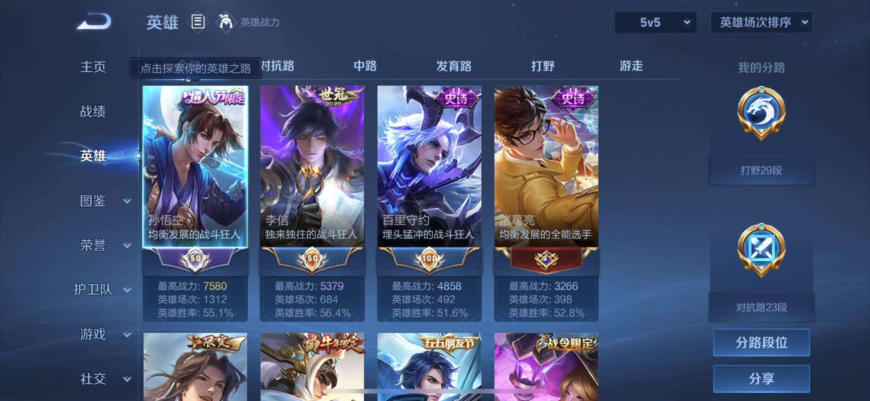 WZCMW3219066王者荣耀账号详情图43