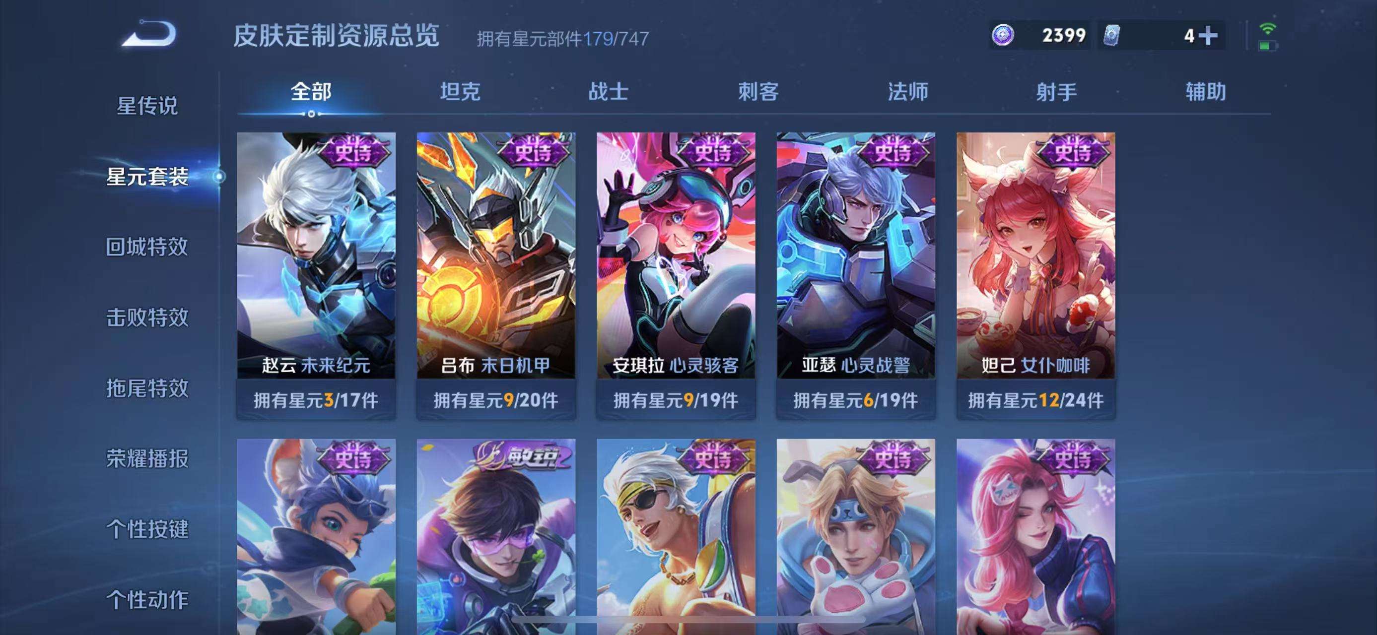 WZCMW3219066王者荣耀账号详情图35