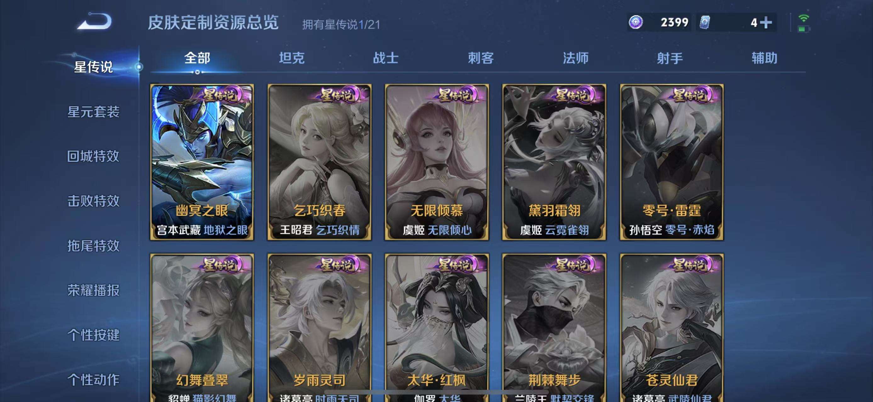 WZCMW3219066王者荣耀账号详情图34