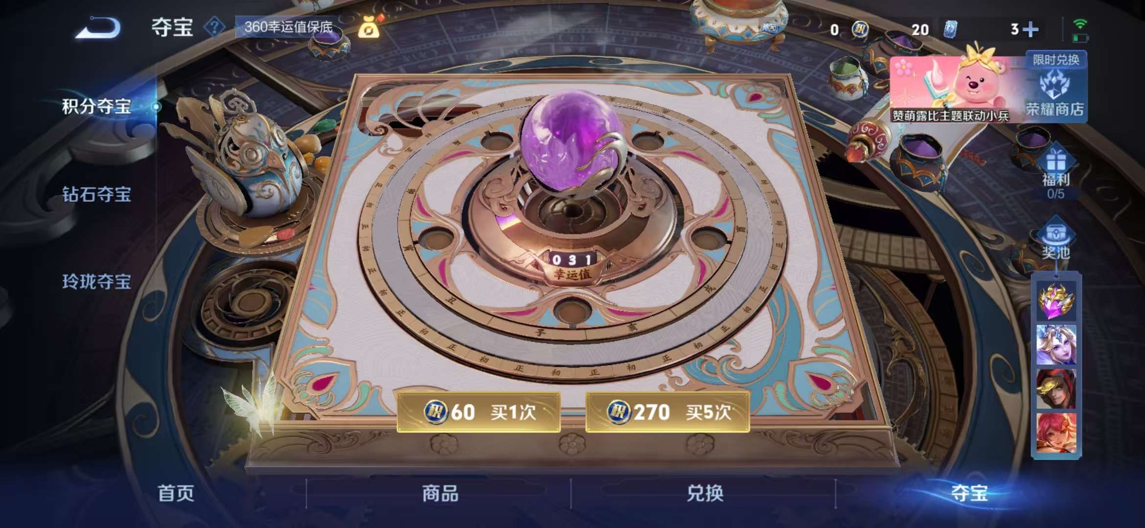 WZCMW3219068王者荣耀账号详情图5 WZCMW3219068王者荣耀账号详情图5