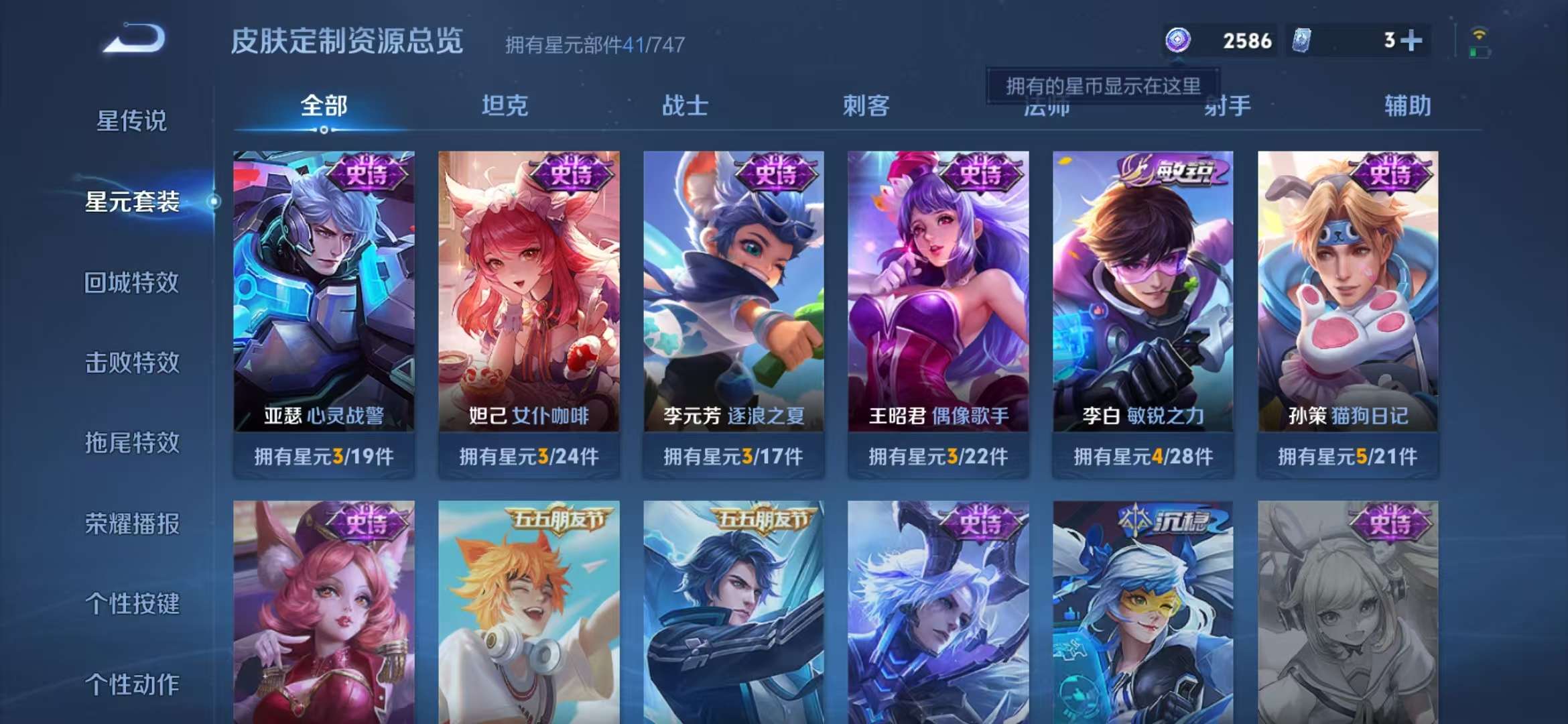 WZCMW3219068王者荣耀账号详情图8 WZCMW3219068王者荣耀账号详情图8