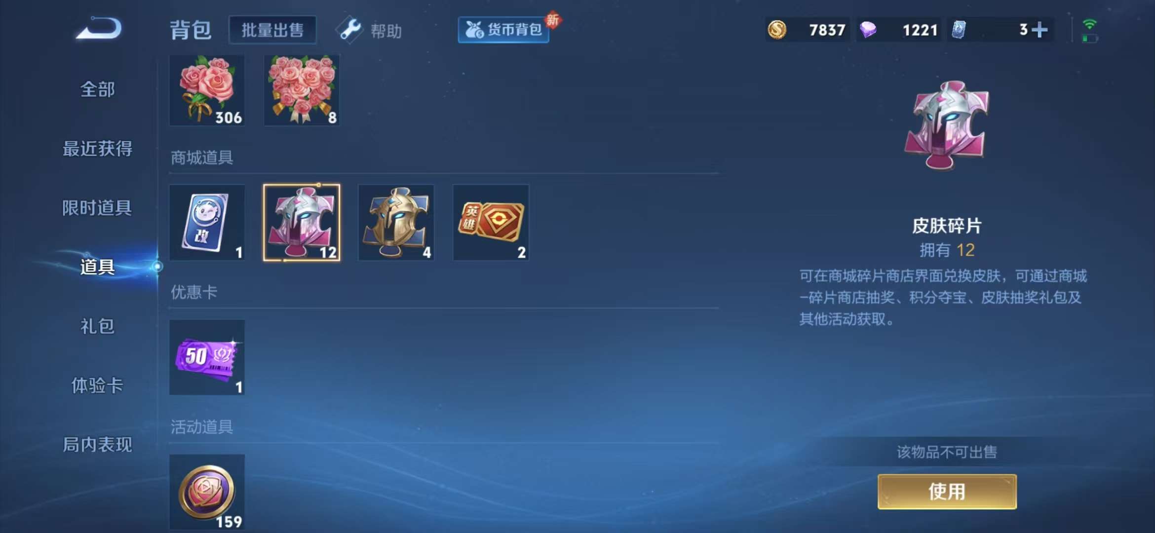 WZCMW3219068王者荣耀账号详情图2 WZCMW3219068王者荣耀账号详情图2