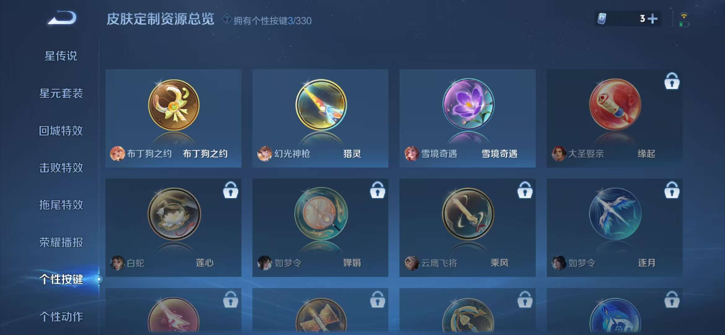 WZCMW3219068王者荣耀账号详情图9 WZCMW3219068王者荣耀账号详情图9