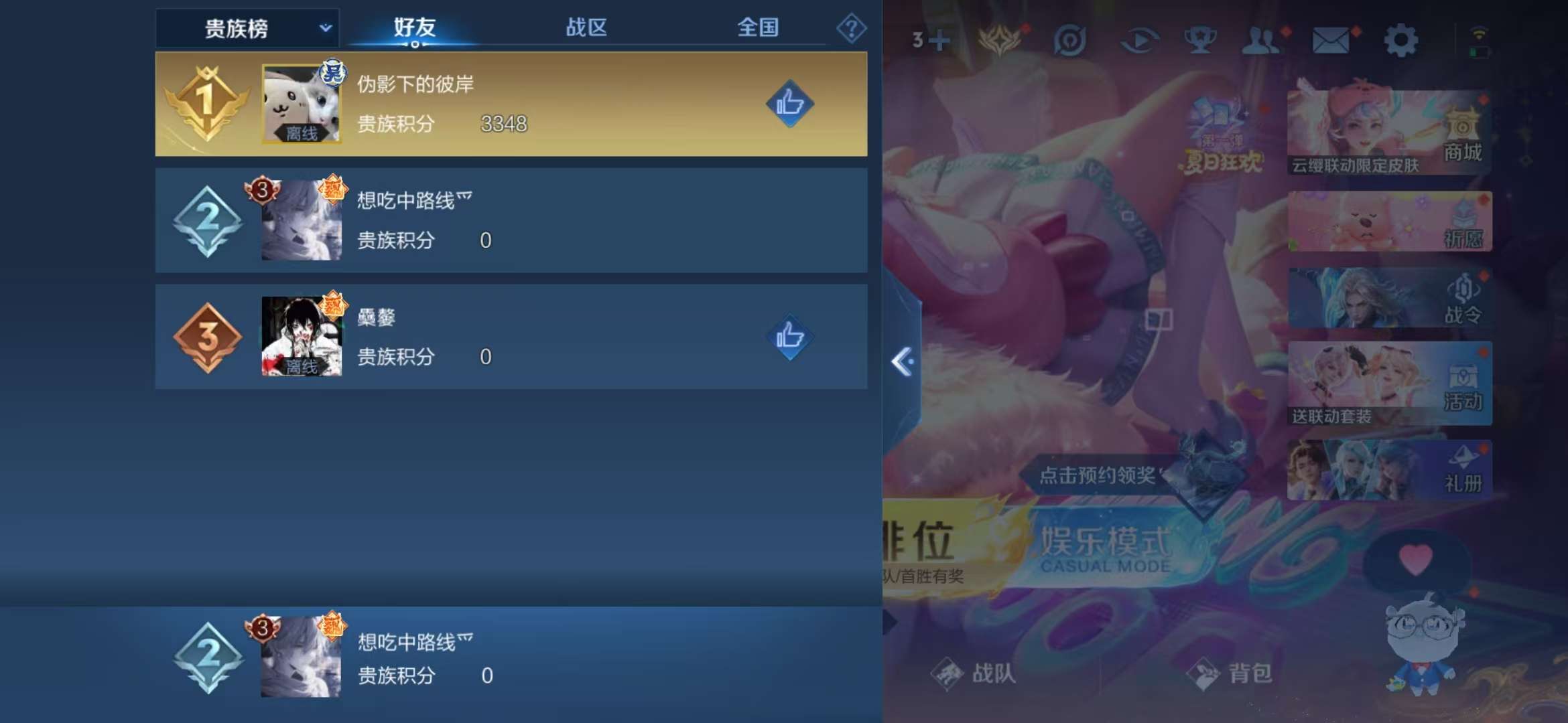 WZCMW3219068王者荣耀账号详情图7 WZCMW3219068王者荣耀账号详情图7