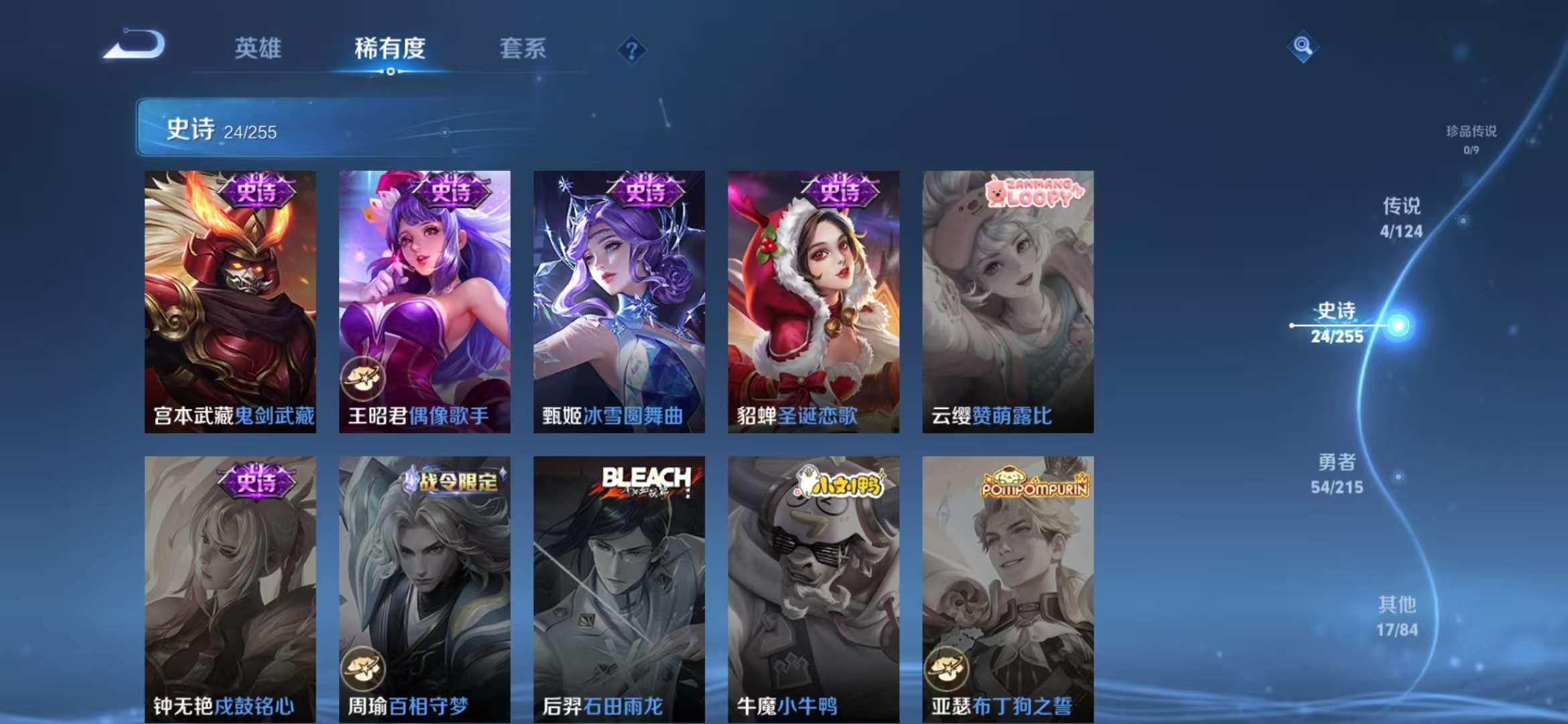WZCMW3219068王者荣耀账号详情图3 WZCMW3219068王者荣耀账号详情图3