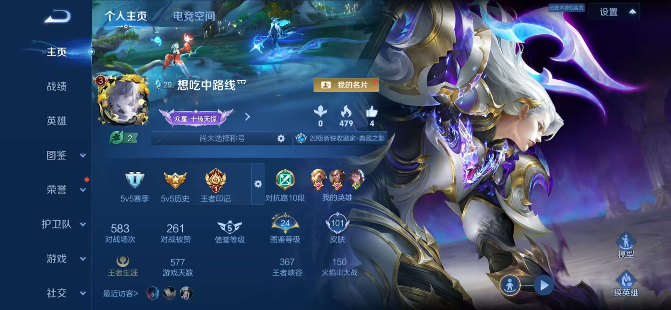 WZCMW3219068王者荣耀账号详情图4 WZCMW3219068王者荣耀账号详情图4