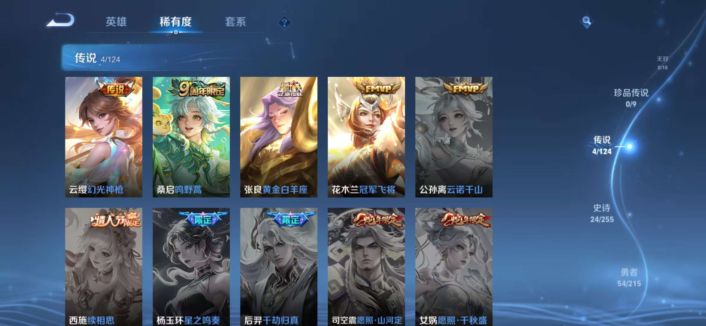 WZCMW3219068王者荣耀账号详情图13 WZCMW3219068王者荣耀账号详情图13