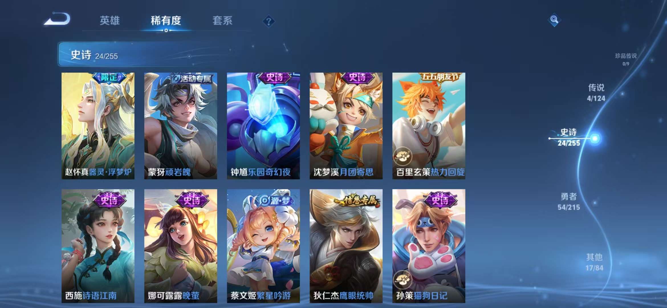 WZCMW3219068王者荣耀账号详情图14 WZCMW3219068王者荣耀账号详情图14