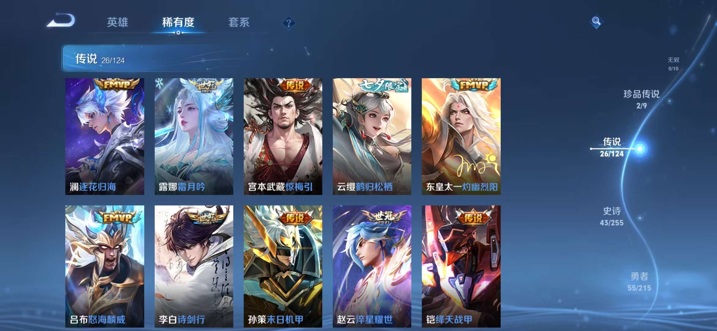 WZCMW3230138王者荣耀账号详情图8