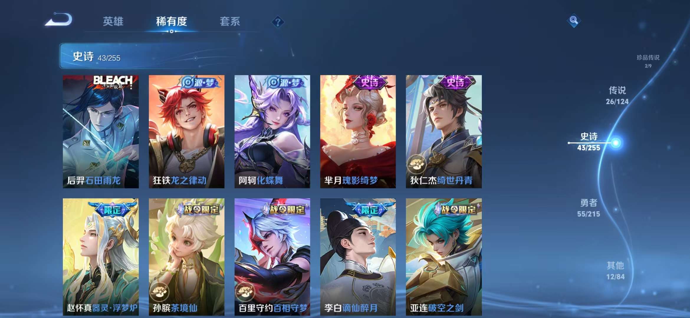 WZCMW3230138王者荣耀账号详情图10