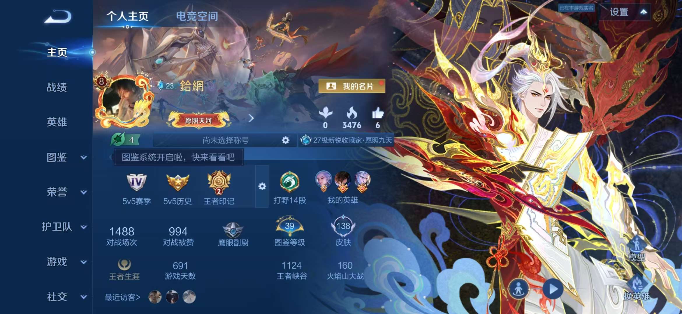 WZCMW3230138王者荣耀账号详情图2
