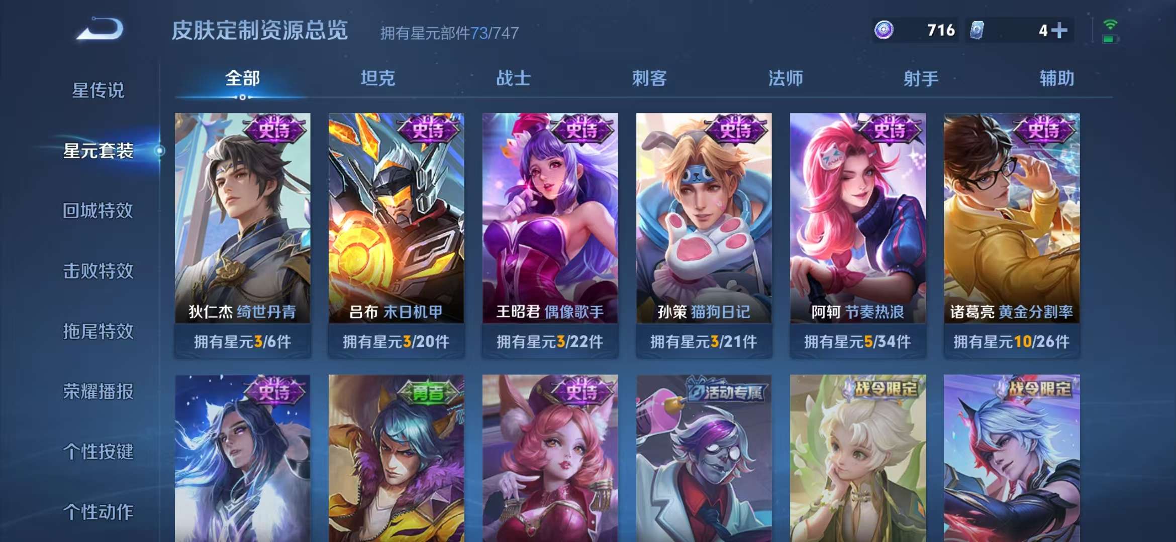 WZCMW3230138王者荣耀账号详情图16