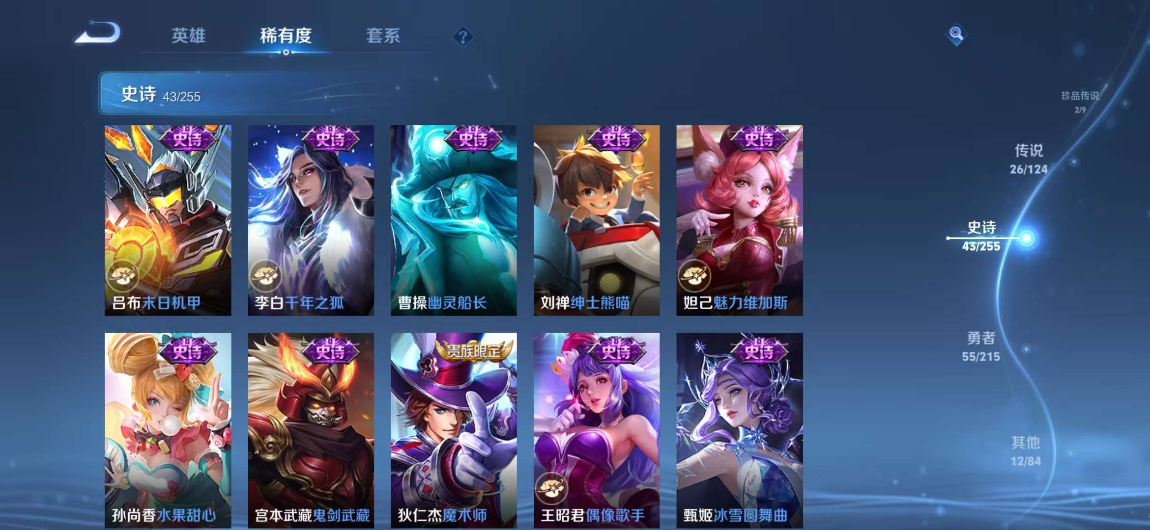 WZCMW3230138王者荣耀账号详情图12