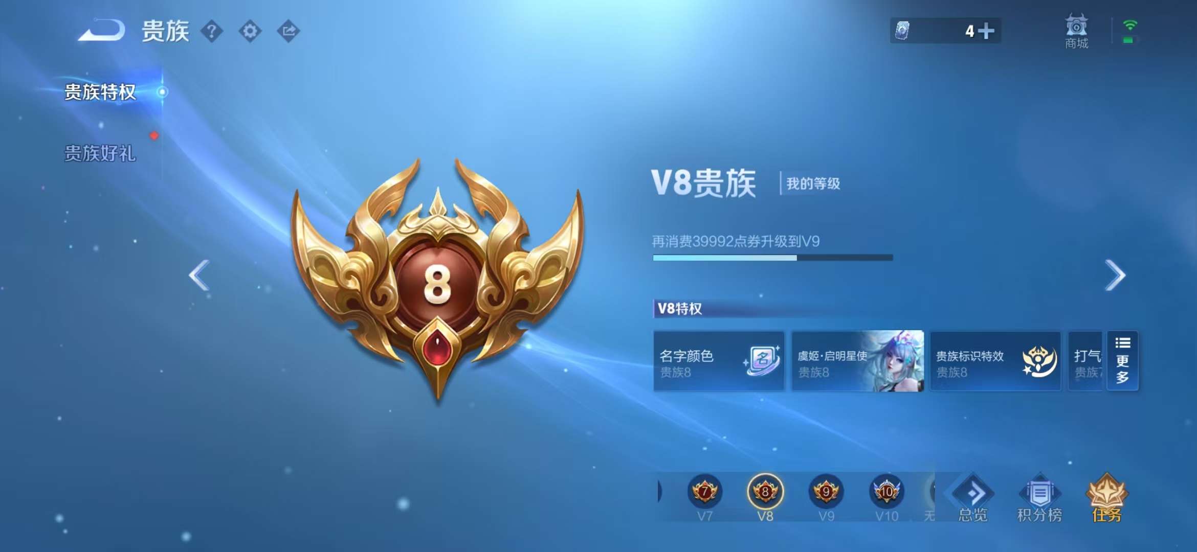 WZCMW3230138王者荣耀账号详情图14