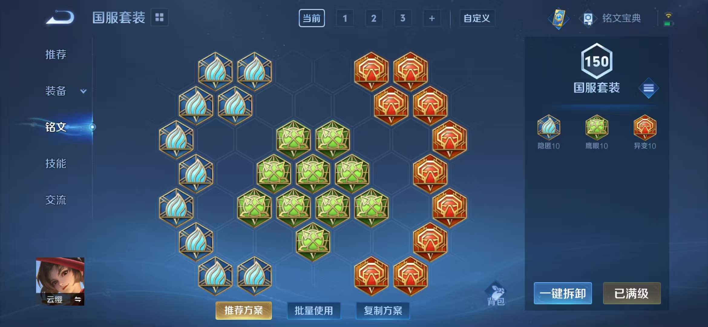WZCMW3230138王者荣耀账号详情图6