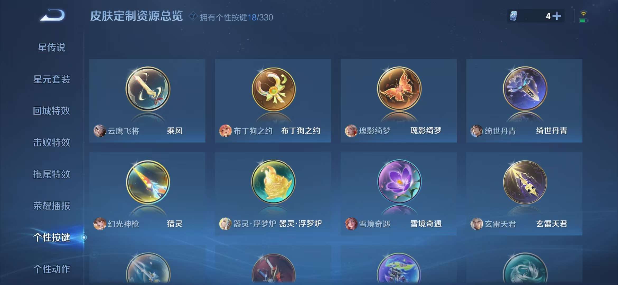 WZCMW3230138王者荣耀账号详情图17