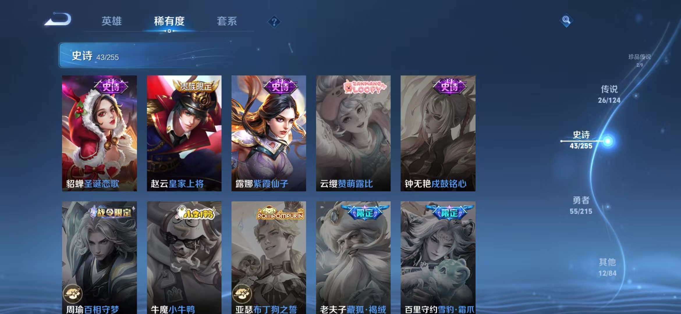 WZCMW3230138王者荣耀账号详情图13