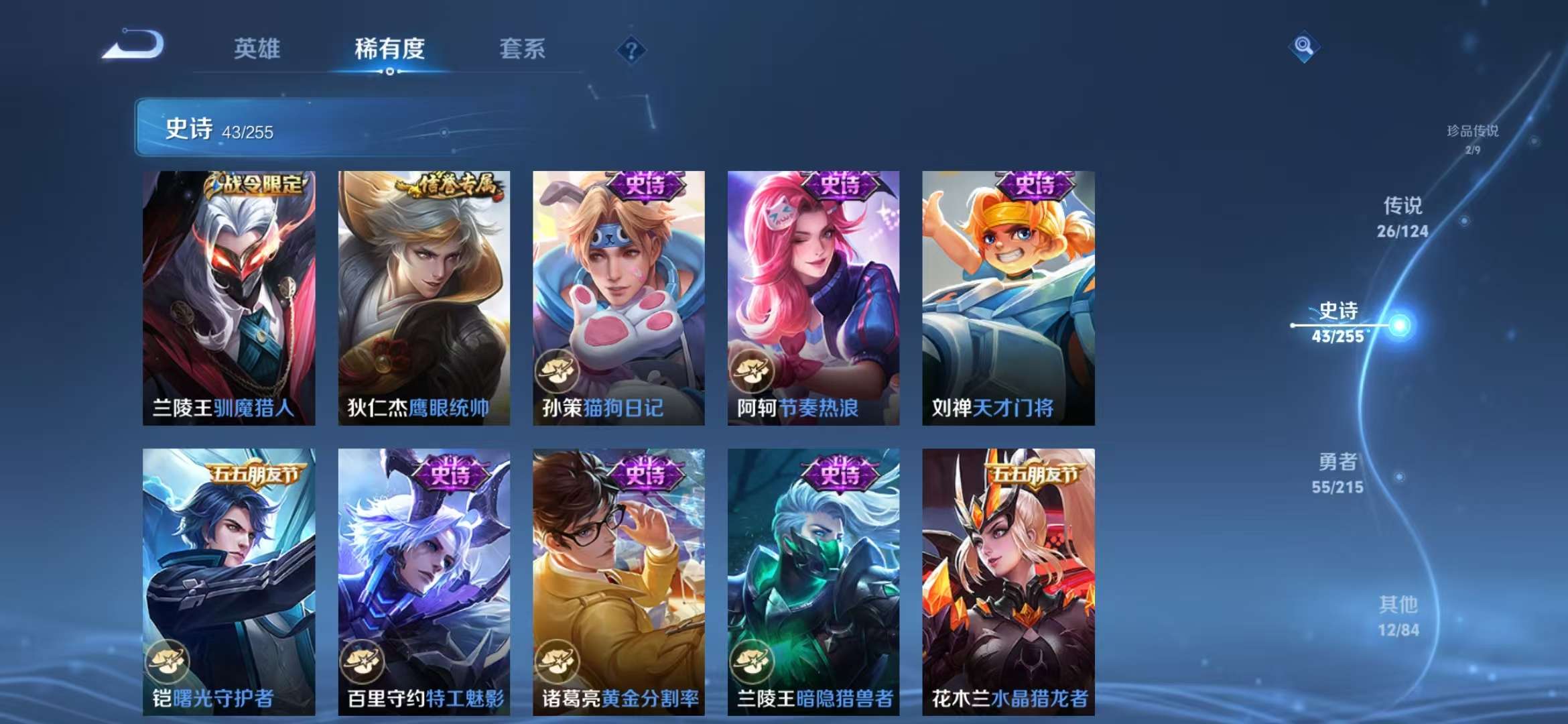 WZCMW3230138王者荣耀账号详情图5