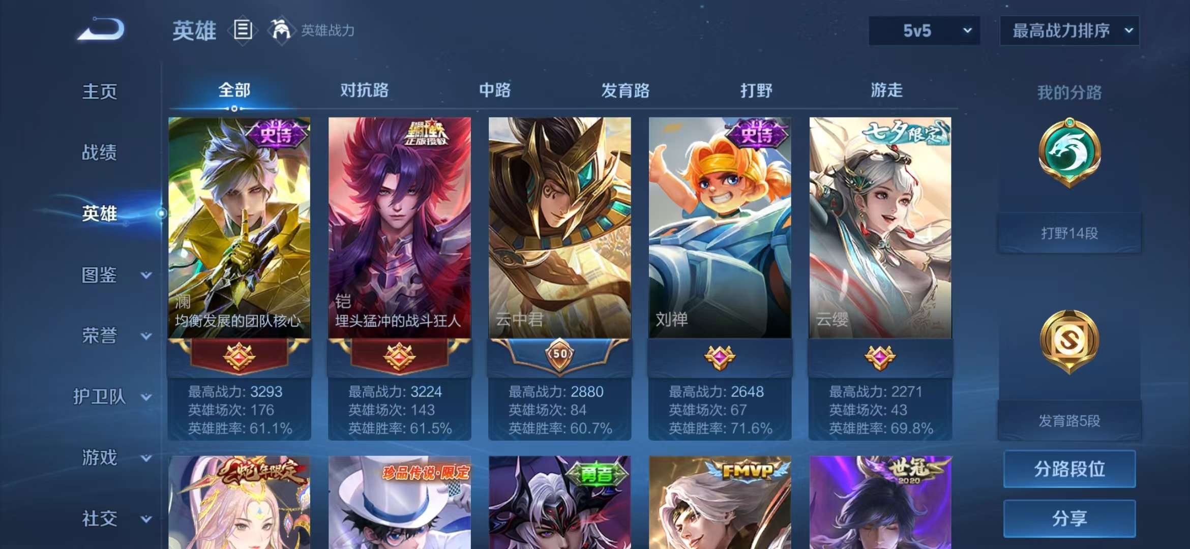 WZCMW3230138王者荣耀账号详情图3