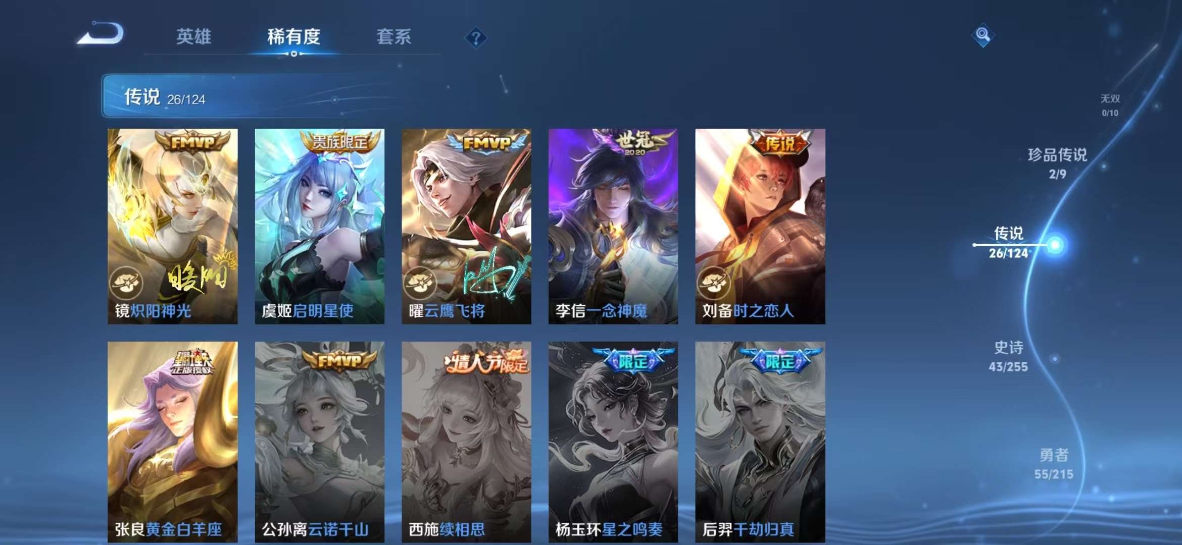 WZCMW3230138王者荣耀账号详情图9