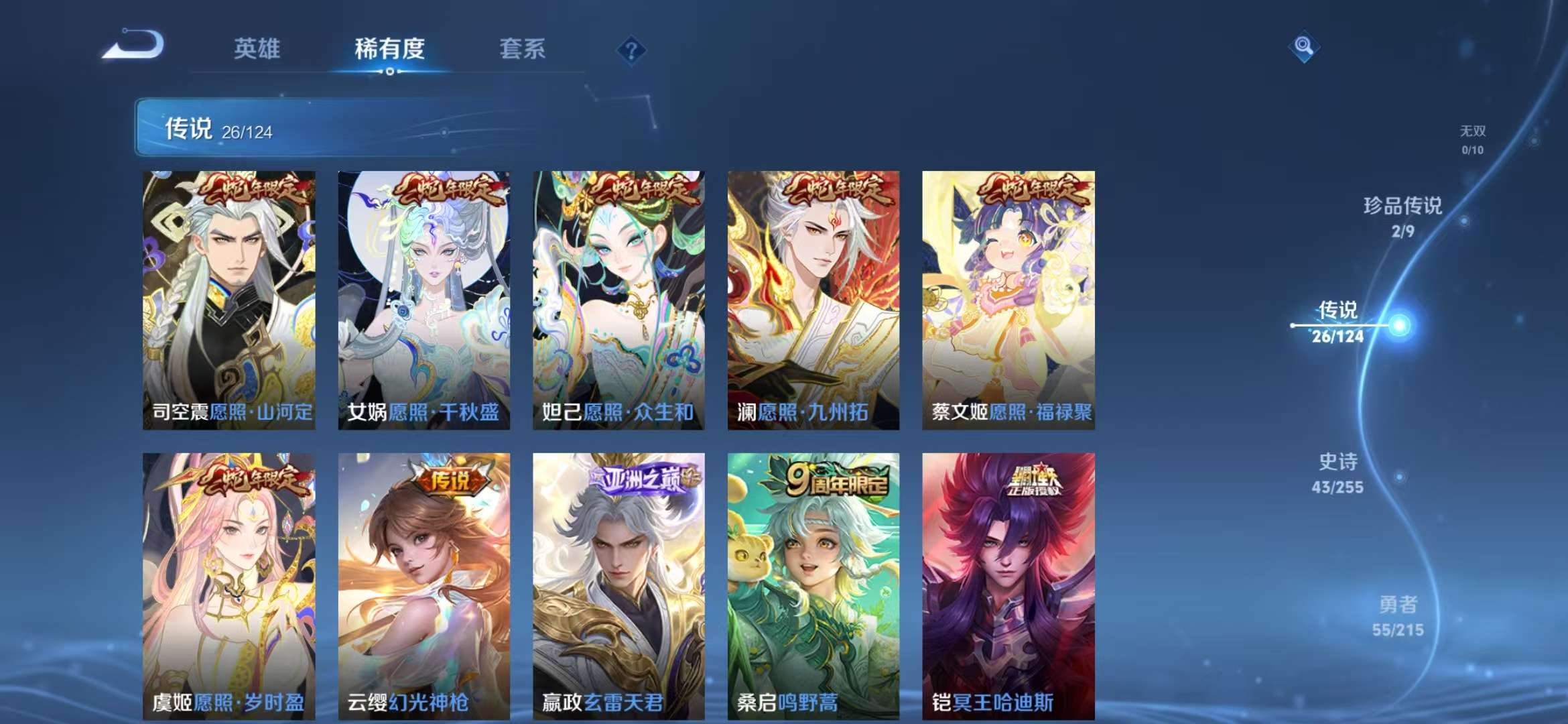 WZCMW3230138王者荣耀账号详情图4