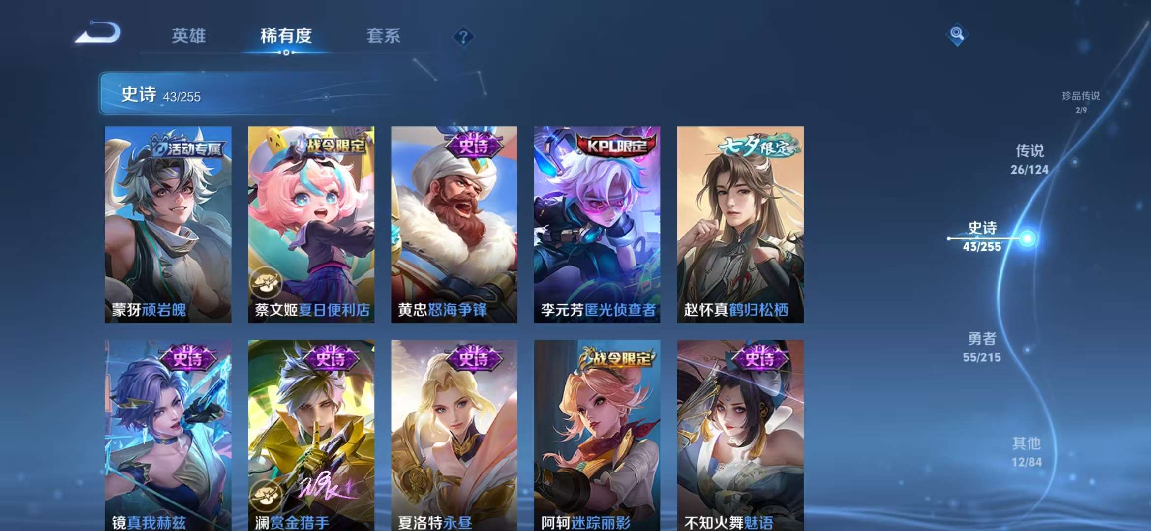 WZCMW3230138王者荣耀账号详情图11