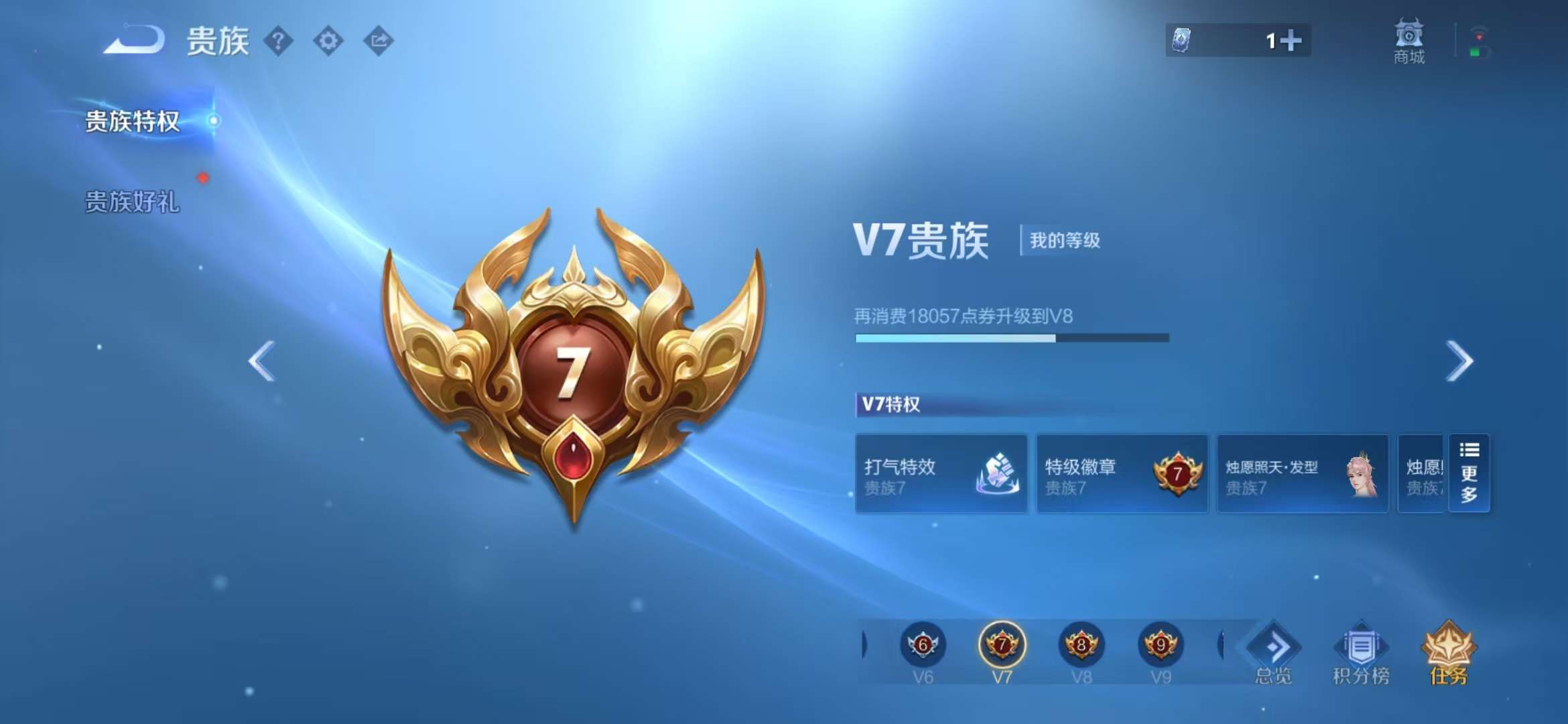 WZCMW3219074王者荣耀账号详情图6
