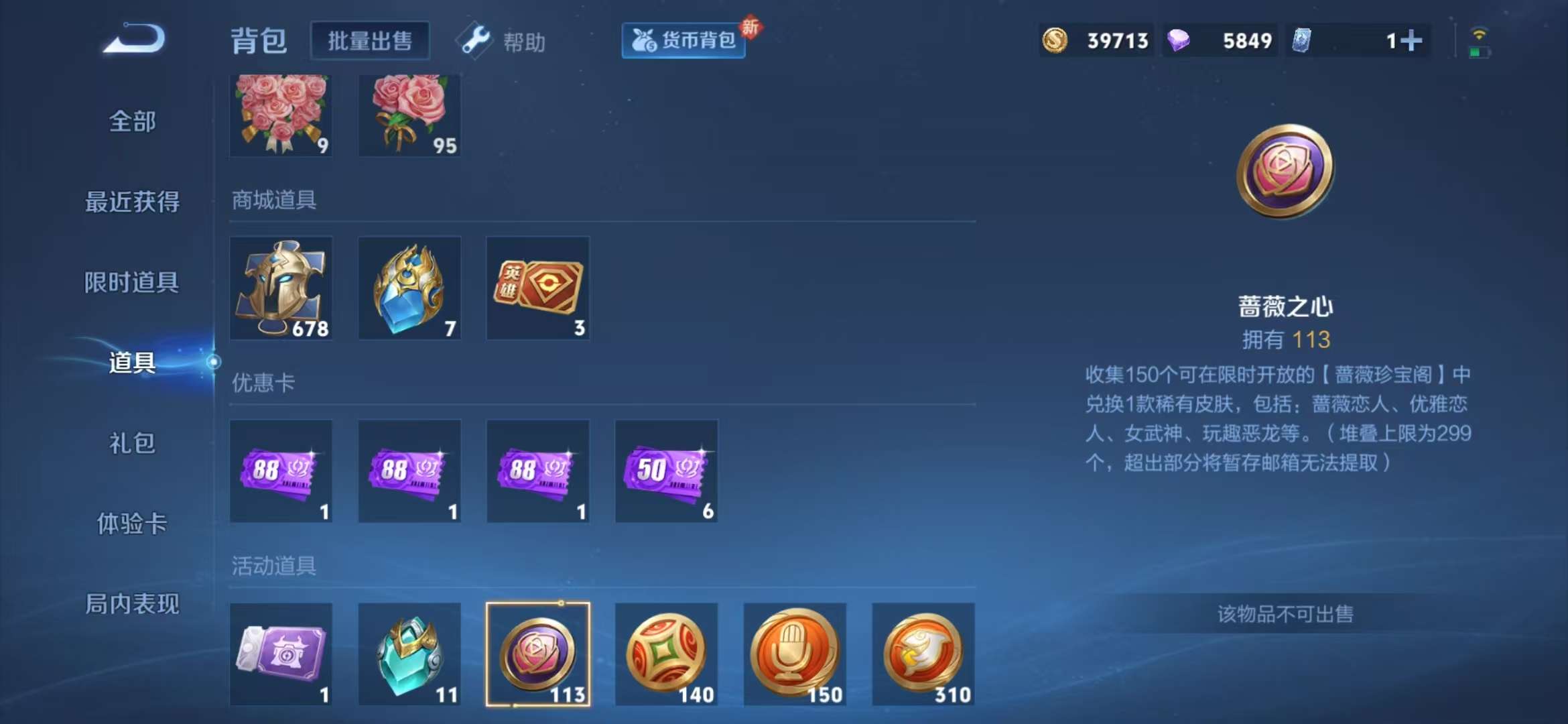 WZCMW3219074王者荣耀账号详情图7