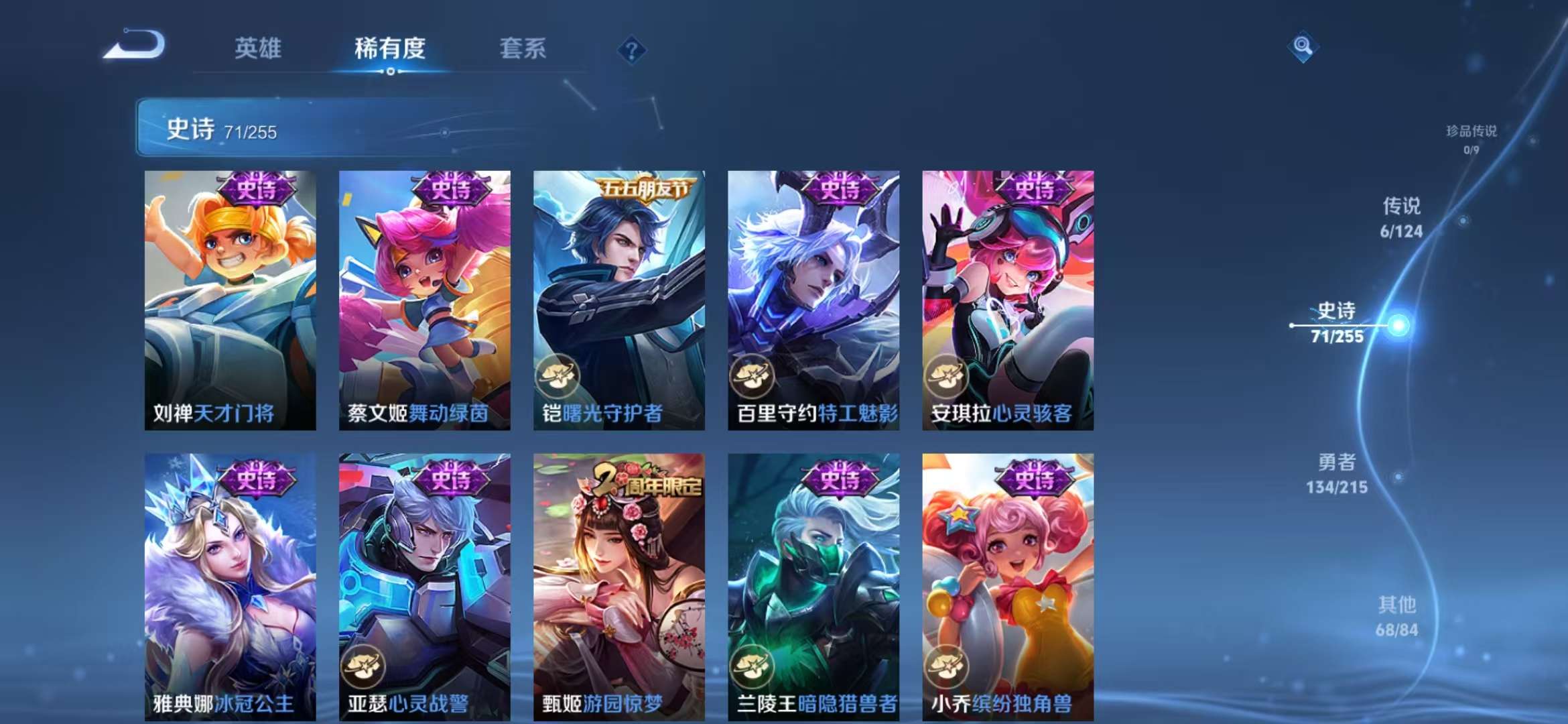 WZCMW3219074王者荣耀账号详情图5
