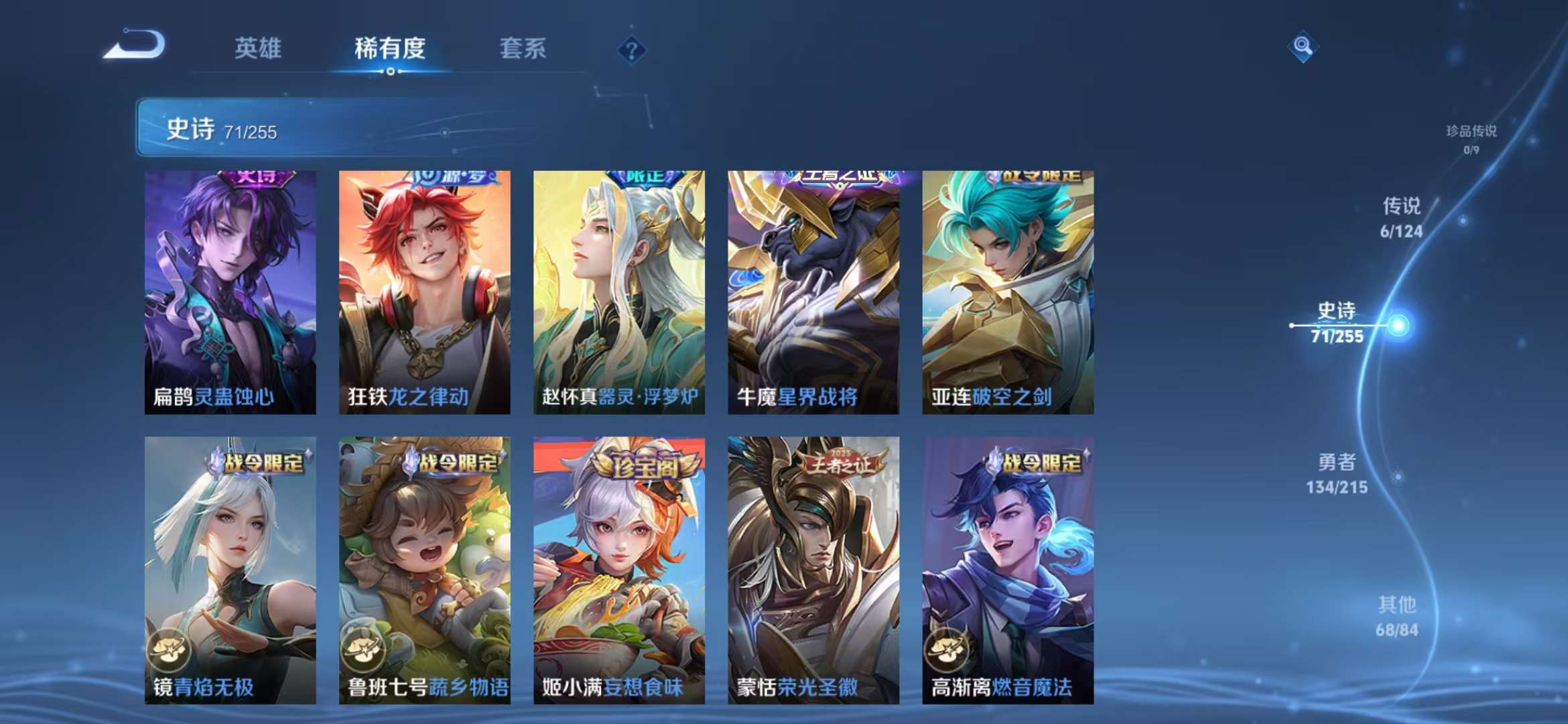 WZCMW3219074王者荣耀账号详情图4