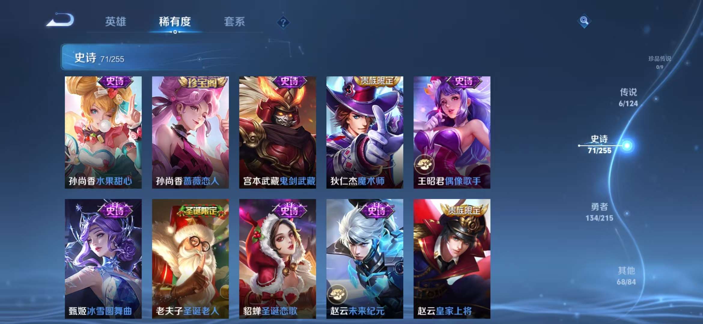 WZCMW3219074王者荣耀账号详情图14
