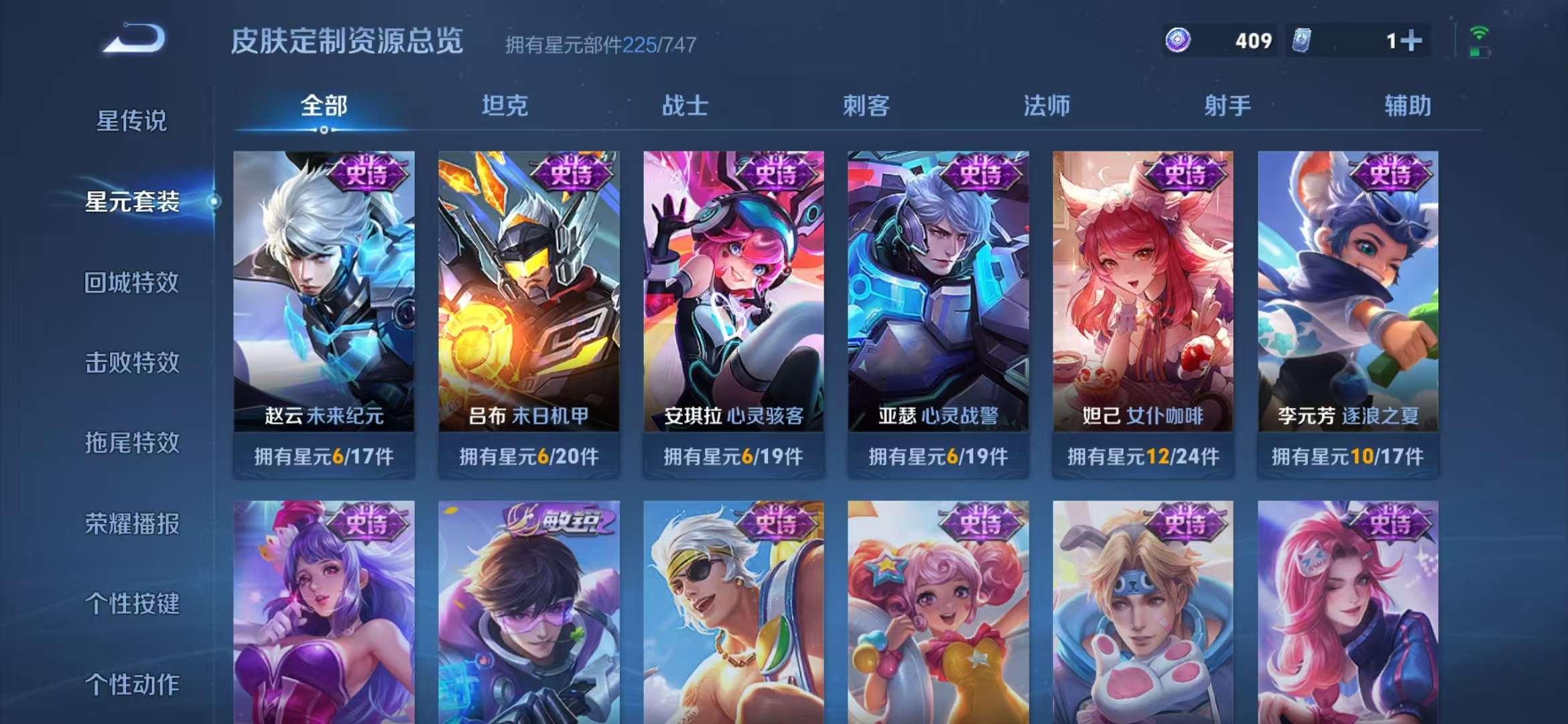WZCMW3219074王者荣耀账号详情图17