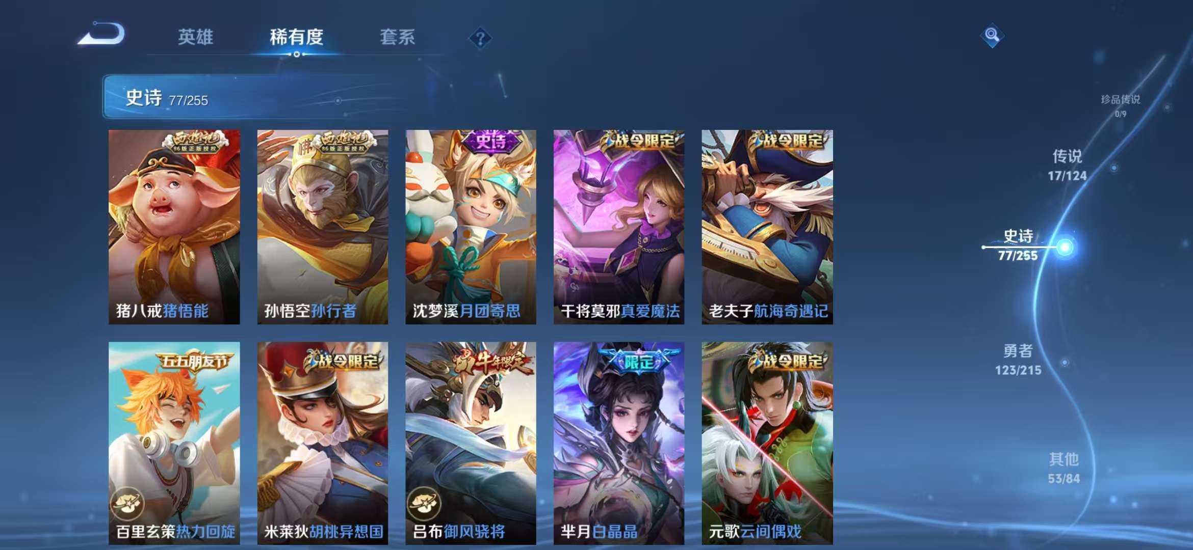 WZCMW3219136王者荣耀账号详情图12