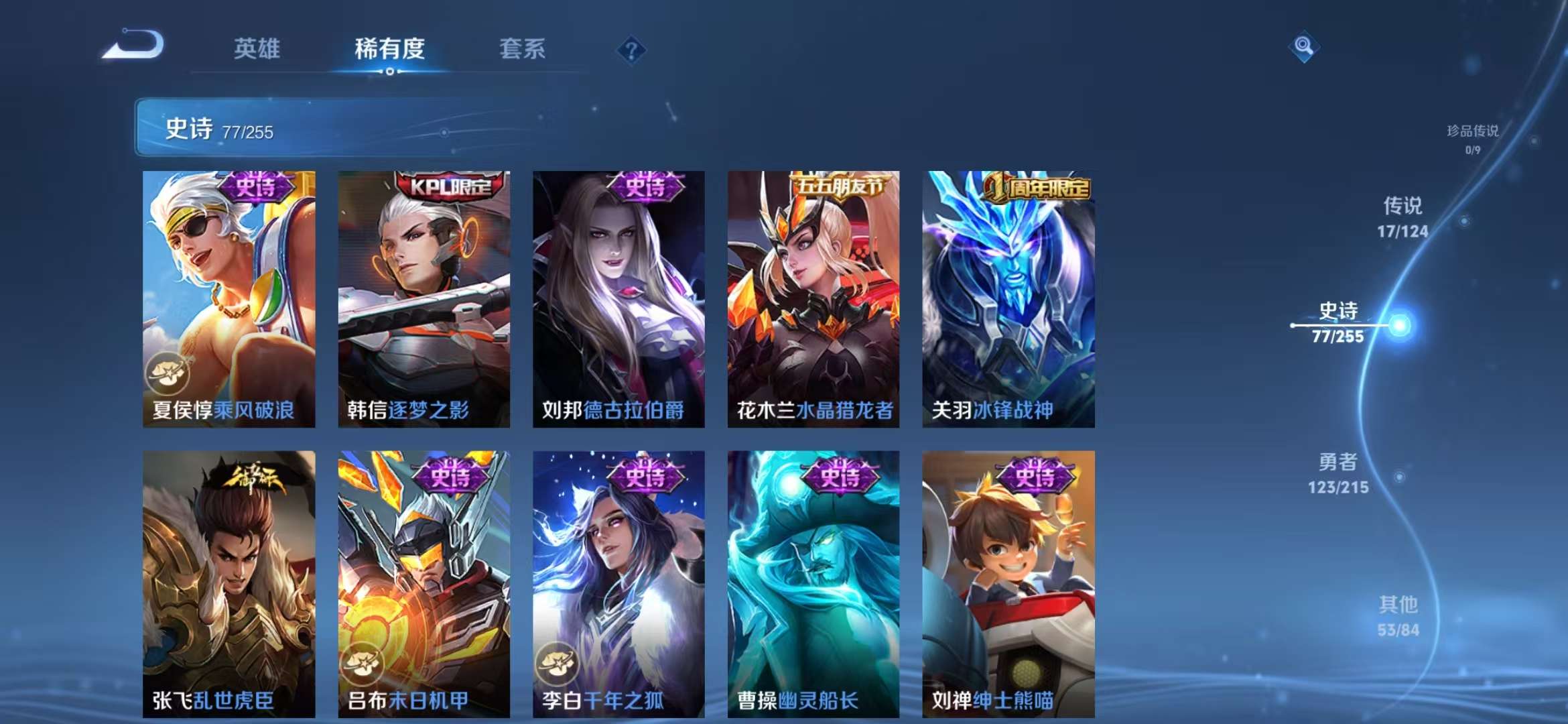 WZCMW3219136王者荣耀账号详情图14