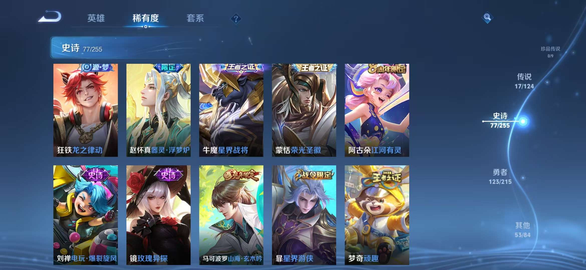WZCMW3219136王者荣耀账号详情图10
