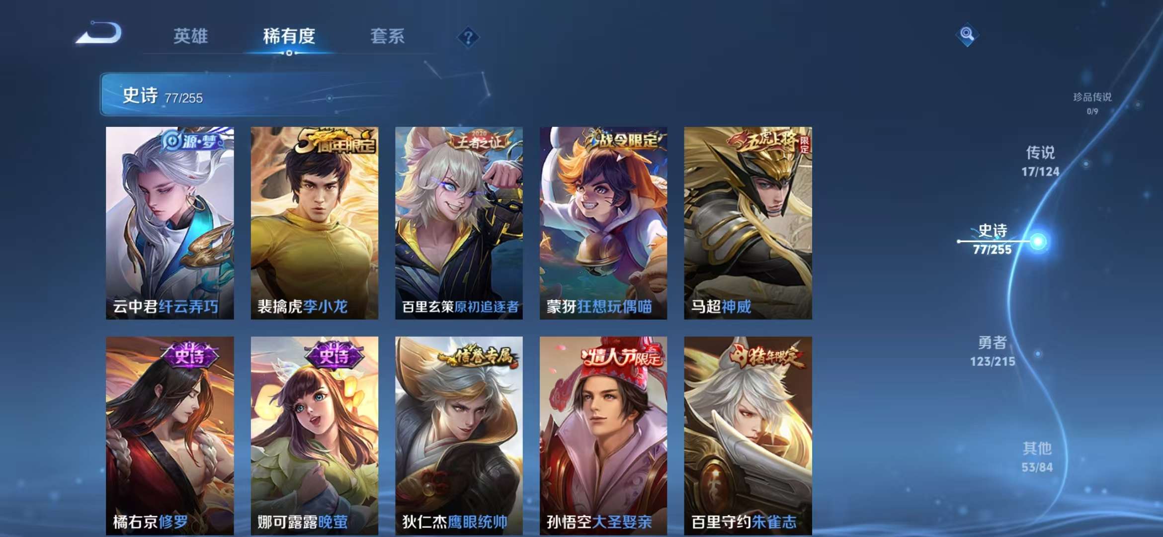 WZCMW3219136王者荣耀账号详情图13