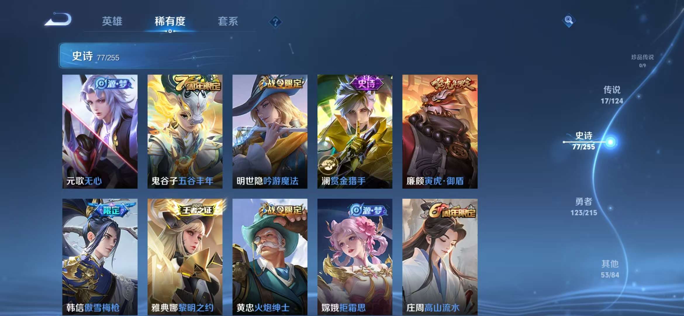 WZCMW3219136王者荣耀账号详情图11