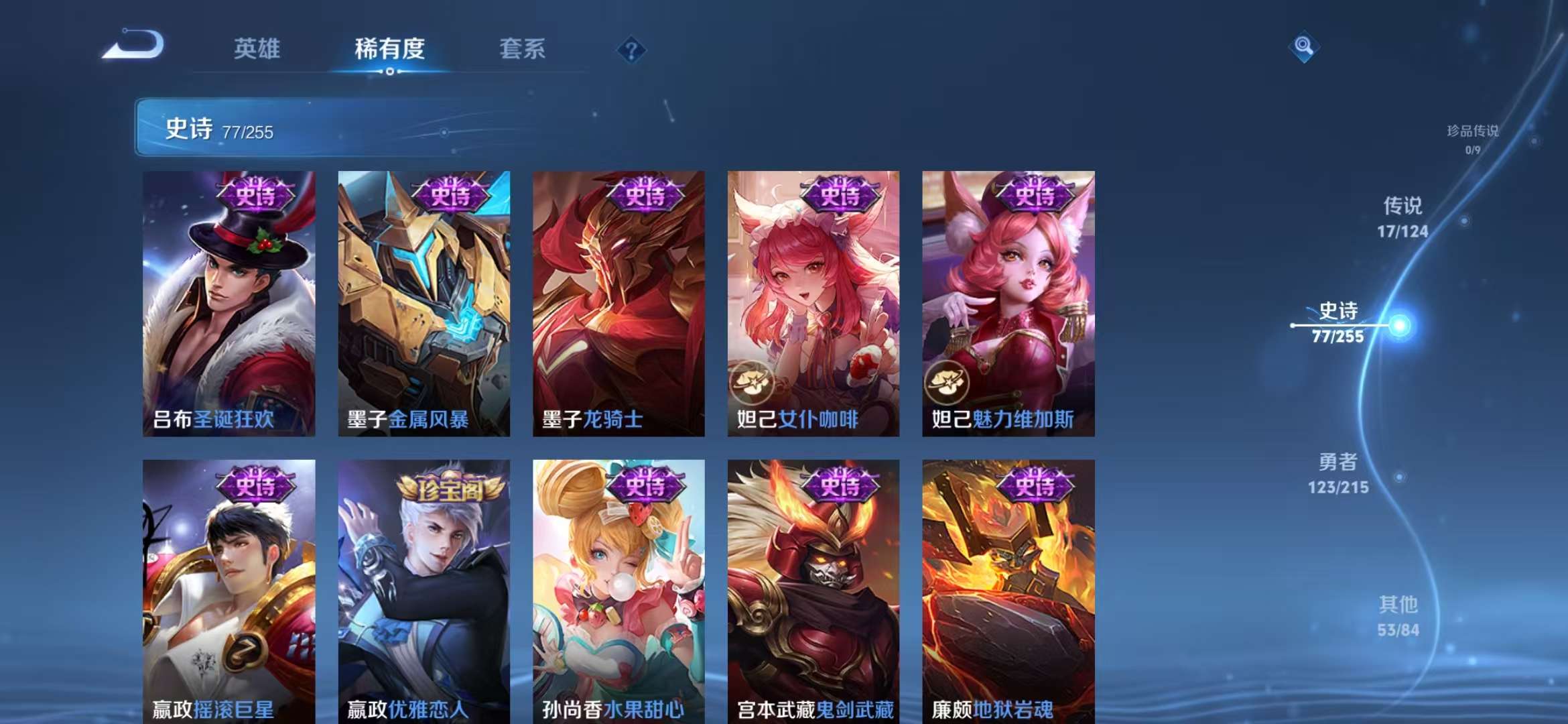 WZCMW3219136王者荣耀账号详情图15