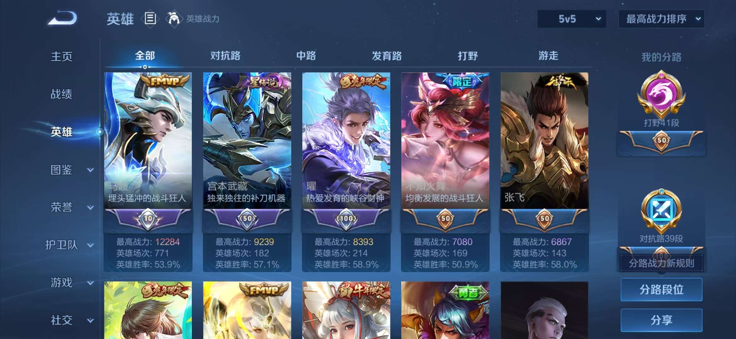 WZCMW3219136王者荣耀账号详情图4