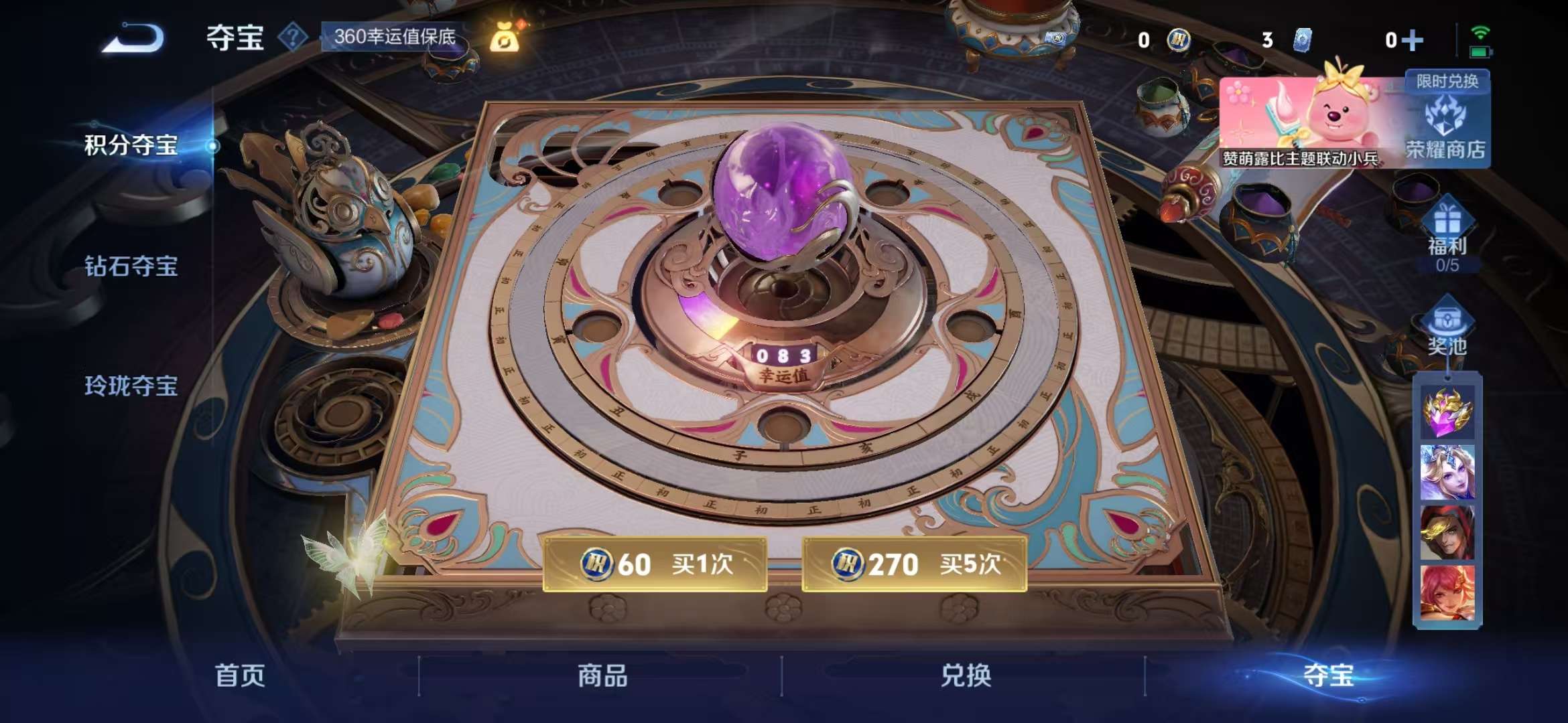 WZCMW3219136王者荣耀账号详情图2