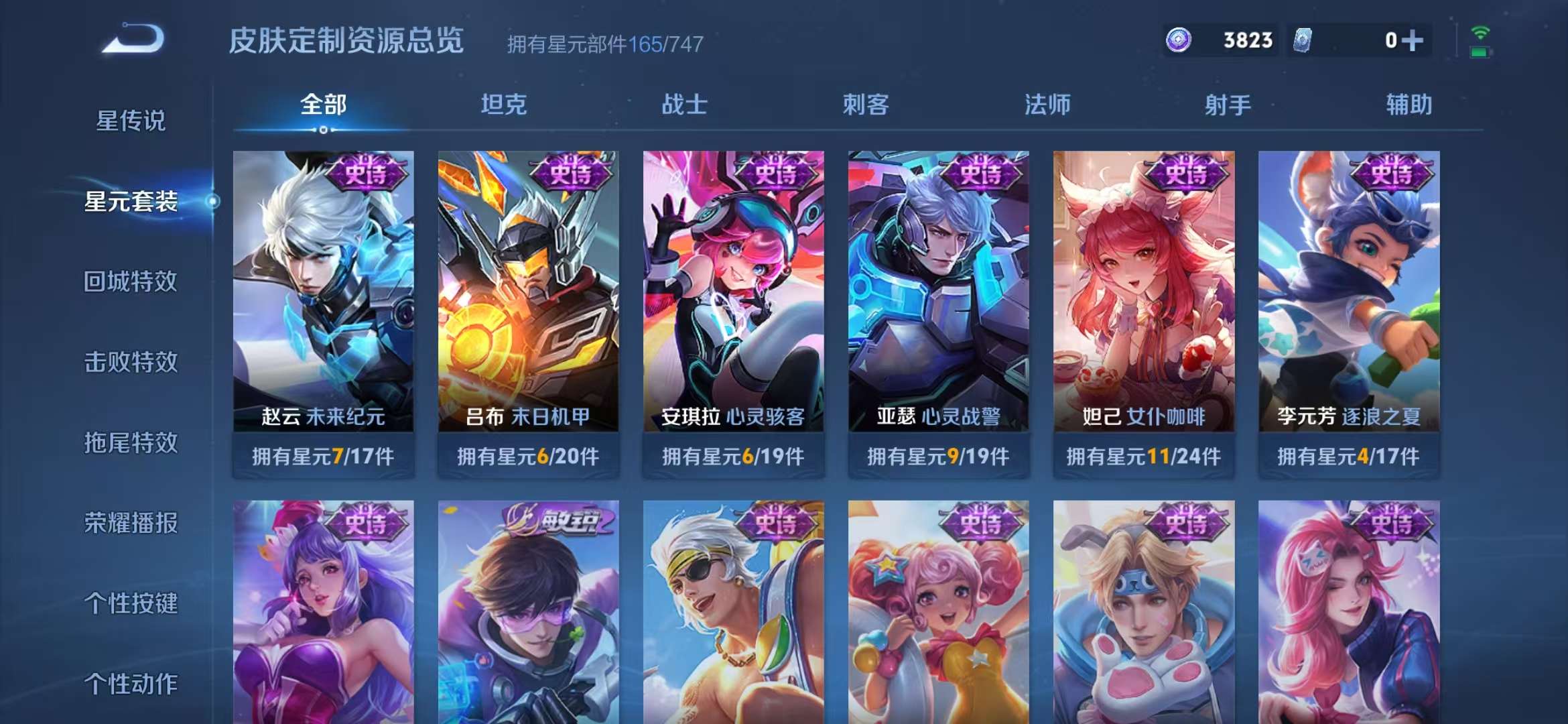 WZCMW3219136王者荣耀账号详情图19