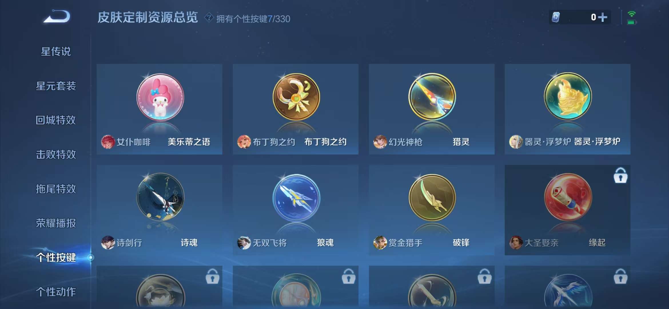 WZCMW3219136王者荣耀账号详情图20