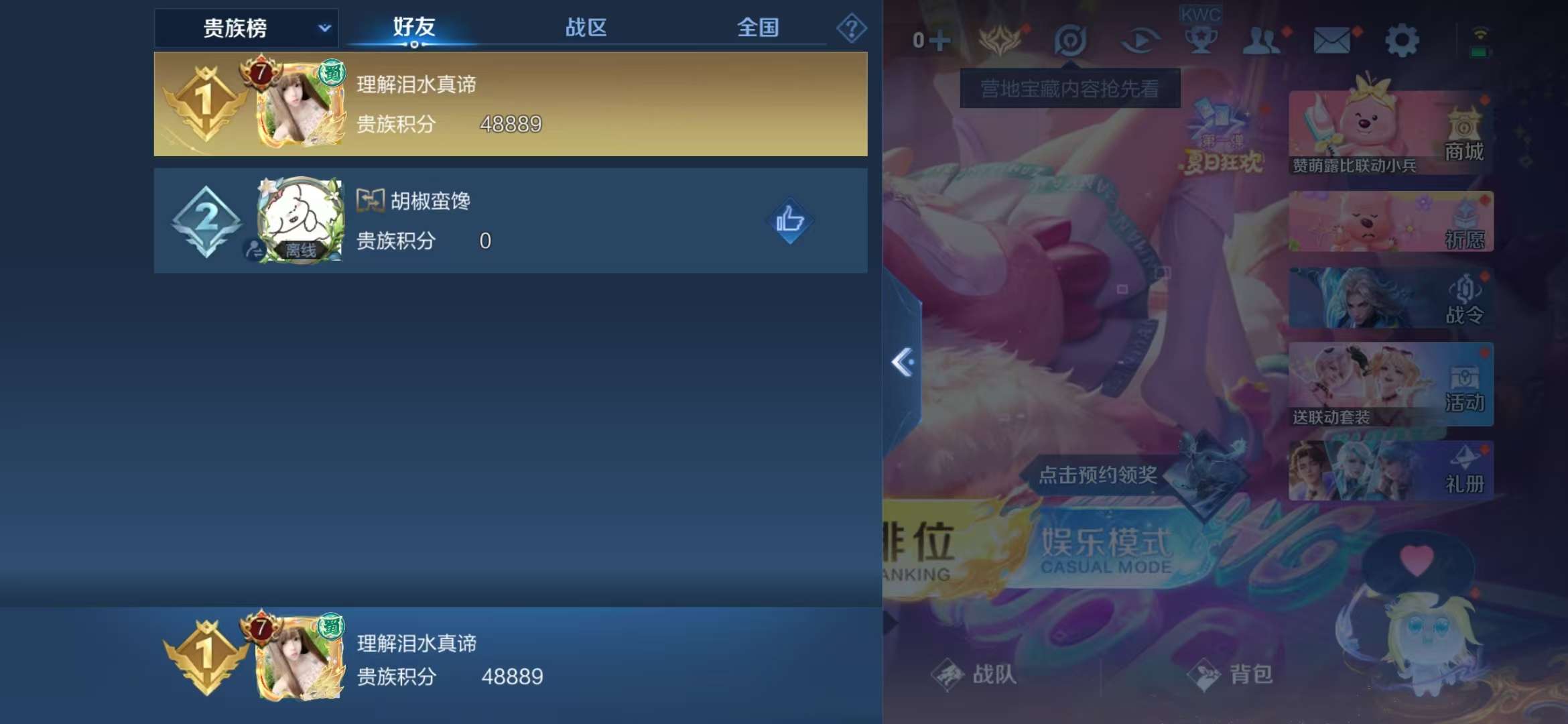 WZCMW3219136王者荣耀账号详情图18