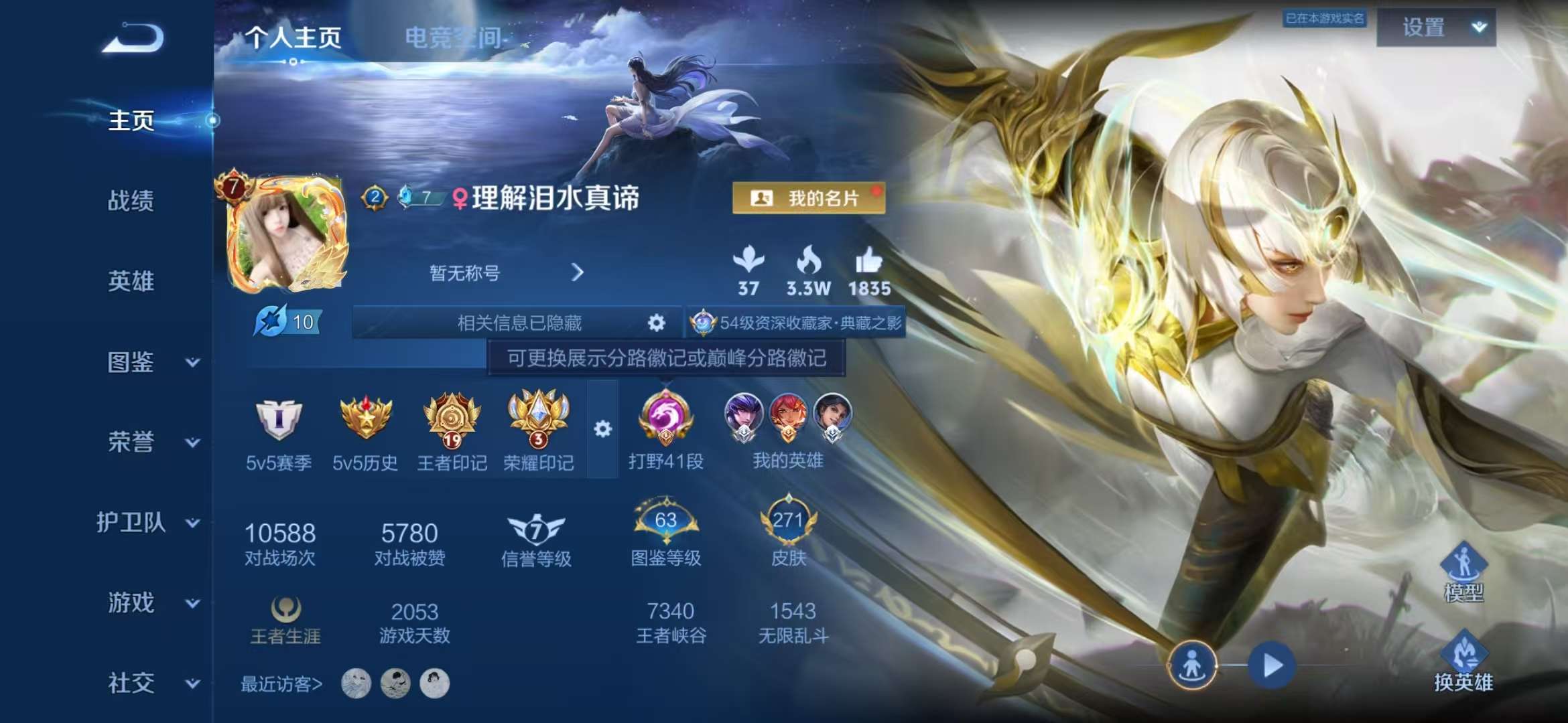WZCMW3219136王者荣耀账号详情图3