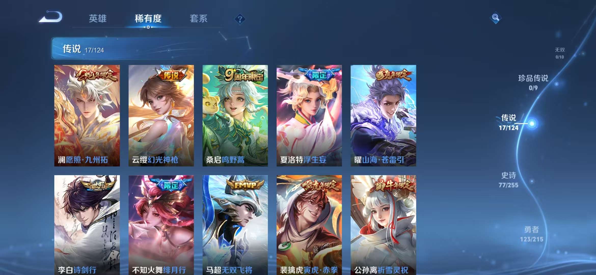 WZCMW3219136王者荣耀账号详情图5