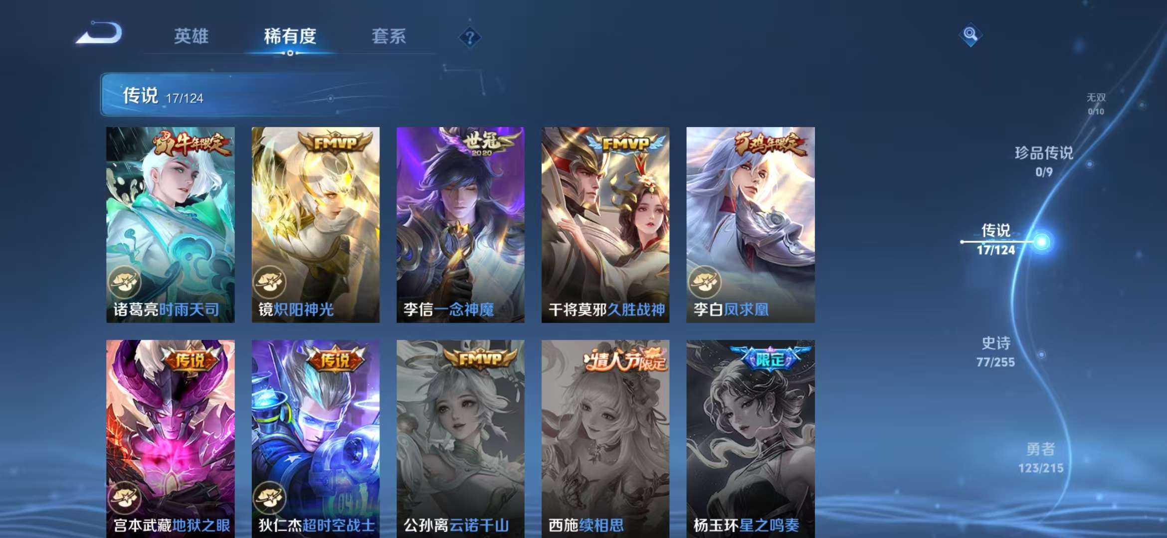 WZCMW3219136王者荣耀账号详情图9