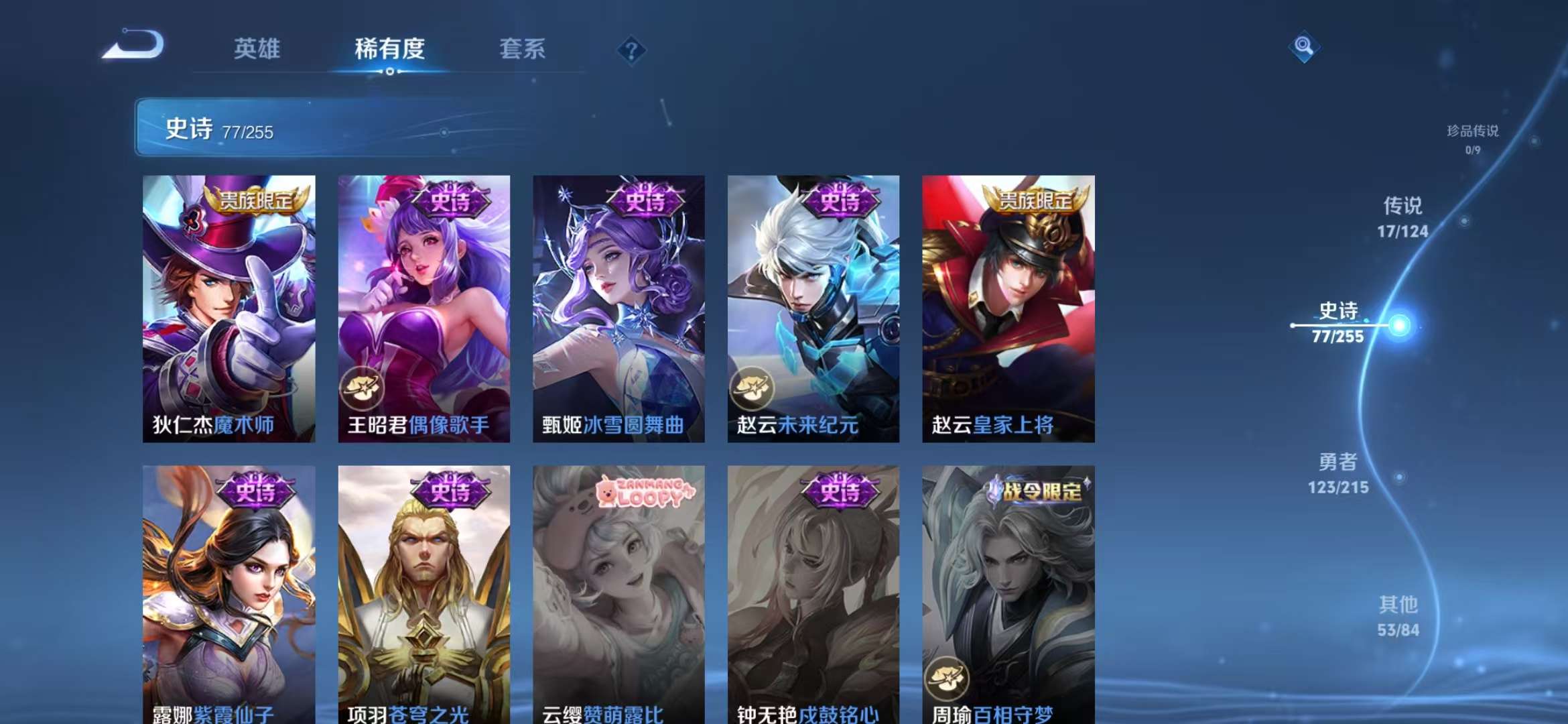 WZCMW3219136王者荣耀账号详情图16