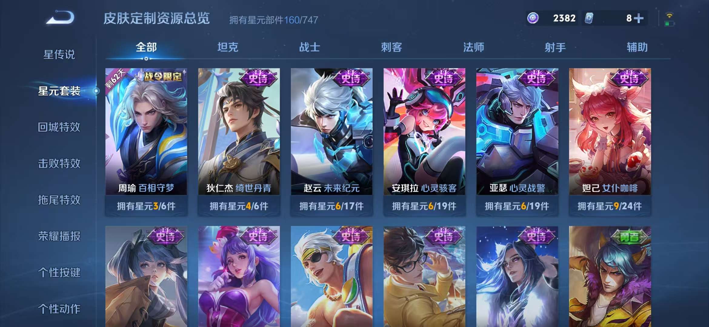 WZCMW3219151王者荣耀账号详情图16 WZCMW3219151王者荣耀账号详情图16